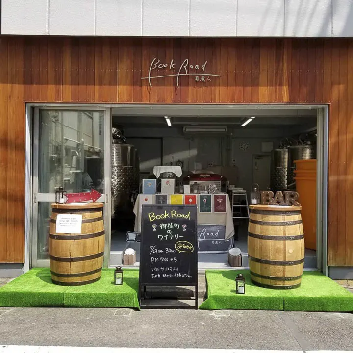 Top Things to do in Tokyo: Wine Tasting at BookRoadd